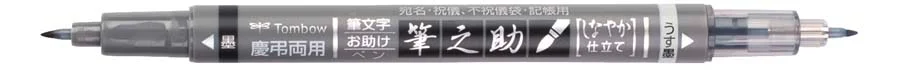 Retolador Cal·ligrafia Tombow Fudenosuke Twin negre/gris
