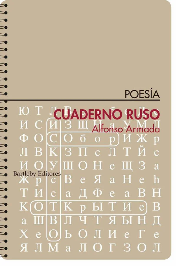 Mi fascinación por la Unión Soviética fue siempre más literaria que política, más por los rusos que por los sóviets, y más en la estela de Chéjov,...